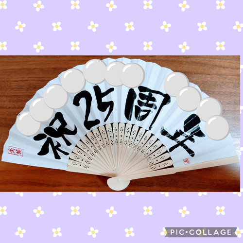 書道家が書く【筆文字扇子】ﾗｯｷｰｶﾗｰ付☆名前☆言葉☆夏☆夏生まれ