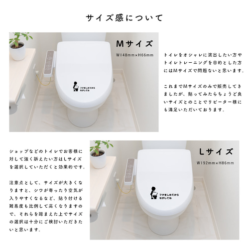 キュートな「フタをしめてからながしてね」ステッカー（男の子