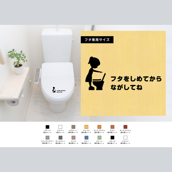 @400円 トイレ ふたしめてね ステッカー 400円 トイレ ふたしめてね ステッカー