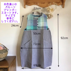 手織りとハーフリネンのバルーンジャンバースカート（グレイッシュ水色M～Lサイズ） 15枚目の画像