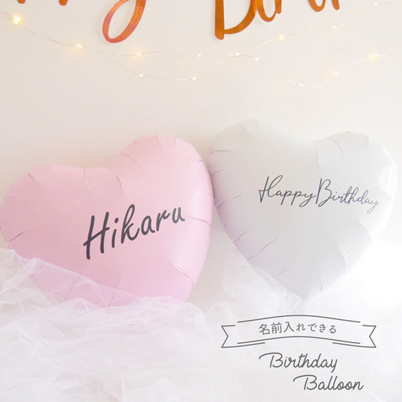 名前入り バルーン 誕生日 飾り付け 100日 ハーフバースデー 飾り 子供