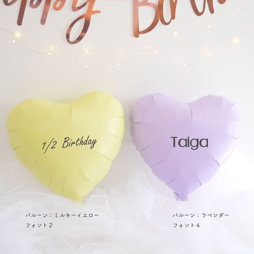名前入り バルーン 誕生日 飾り付け 100日 ハーフバースデー 飾り 子供