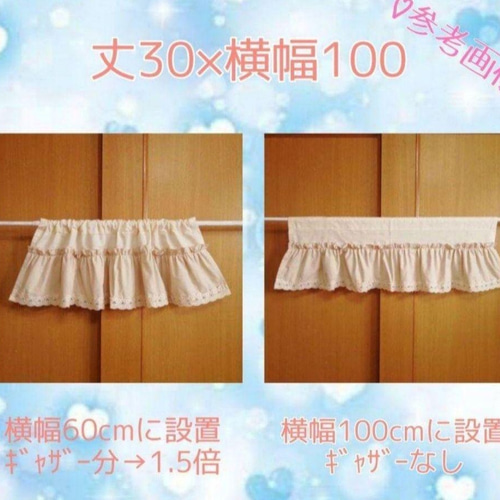 クロエさま♡特注品×5枚♥幸せのカフェカーテン♡フリル 生成り 綿無地 幸せのカフェカーテン♡ウェディングドレス風 裾フリル 白無地 総丈
