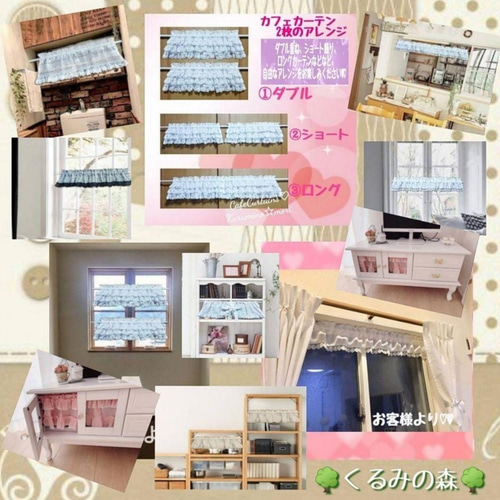 幸せのカフェカーテン♡ウェディングドレス風 裾フリル 白無地 総丈