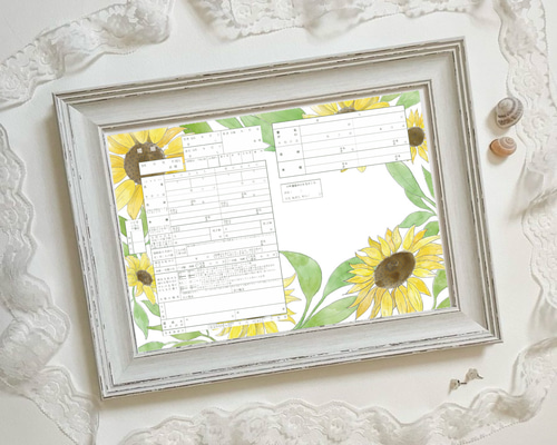 名入れ可】婚姻届 2枚セット ひまわり その他オーダーメイド atelier