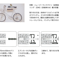 受注生産 職人手作り 自転車壁掛けラック ディスプレイ ウォールラック 収納 天然木 木製 無垢材 家具 LR2018 4枚目の画像