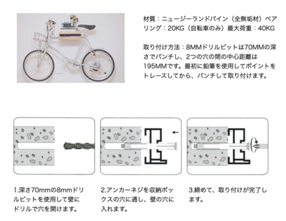 受注生産 職人手作り 自転車壁掛けラック ディスプレイ ウォールラック 収納 天然木 木製 無垢材 家具 LR2018 4枚目の画像