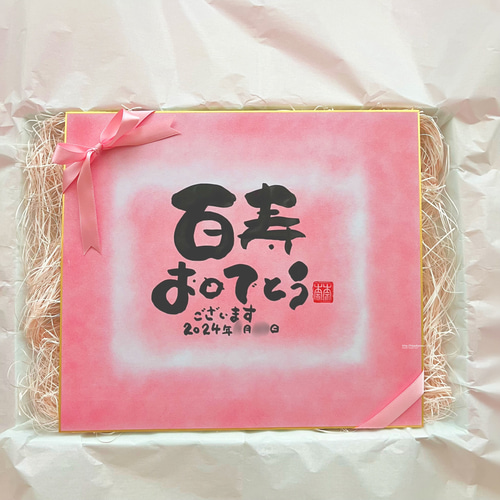 寄せ書き色紙】百寿や白寿などの長寿祝いにオススメ！言葉、背景色