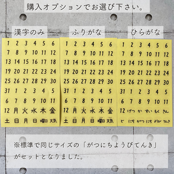 日付ラベルtypeAフルセット1.5cm黒文字✩お支度ボード、万年カレンダーなど作成用ラベル 3枚目の画像