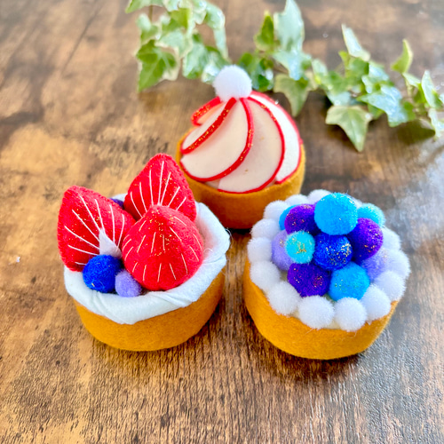 おままごと☆フェルトのタルトケーキ屋さん 3個セット おもちゃ・人形