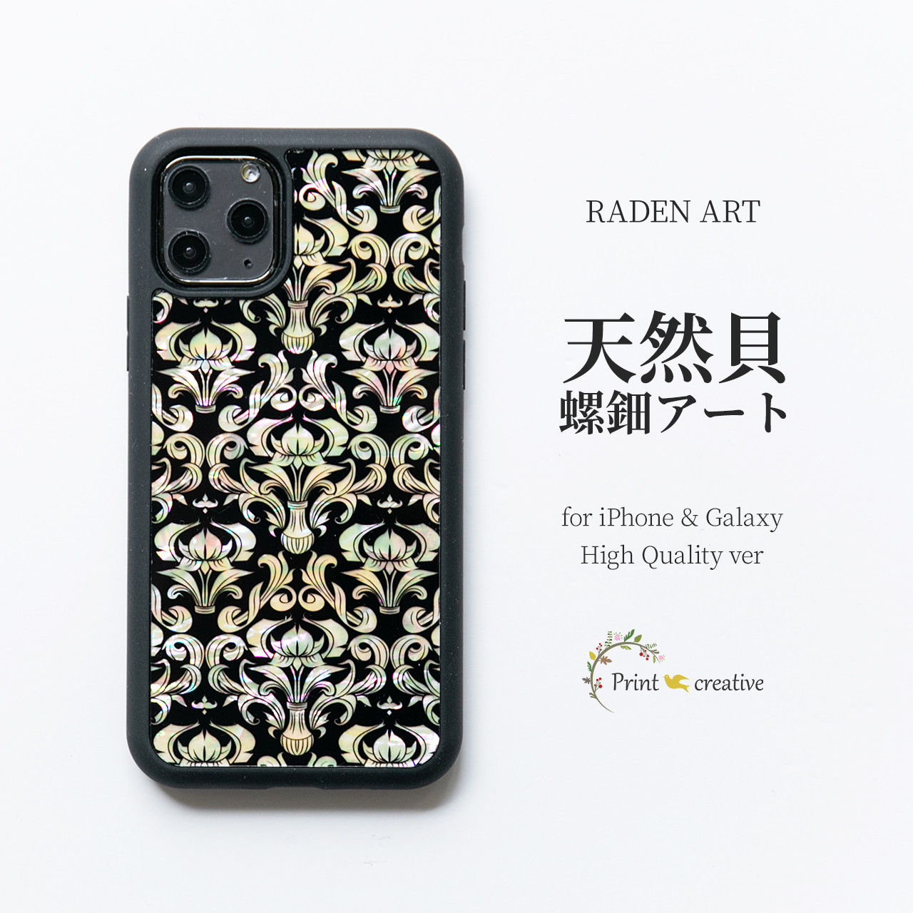 iPhone17 対応☆ 天然貝 螺鈿アート【iPhone/Galaxy対応】 ダマスク｜HQ スマホケース・マグセーフ