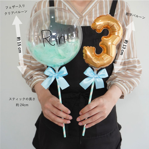 名前入り 誕生日 飾り フェザー 数字 バルーン ハッピーバースデー