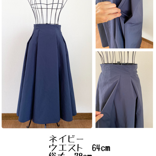 【ルヴァンテアンレーヴ❤️】8枚ハギスカート◎11号/Ｍ～Ｌ 受注製作】ランダム7枚はぎ ハイウエスト 八の字ラインフレア