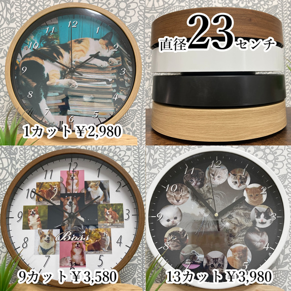 【受注制作】直径23センチ/丸時計/記念日/誕生日/写真で作る/プレゼント/掛け時計/フォト時計 1枚目の画像