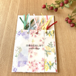 四季の花のしおり10枚セット しおり・ブックマーク tomocollage