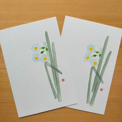 no.36『スイセン』・季節の草花で彩る手捺し原画ポストカード（2枚入り） 1枚目の画像