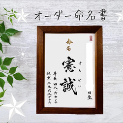 豊臣秀吉の名言「敵の逃げ道を、つくってから攻めよ」手書き書道色紙額