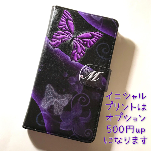 美しい蝶 黒ベース ブルー 1 青い蝶々 和柄 プリント スマートフォン