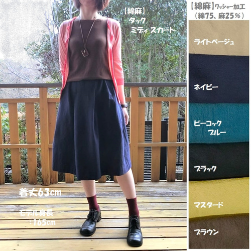 受注【綿麻】タック ミディ丈スカート L-63 ｳｴｽﾄｺﾞﾑ フレア