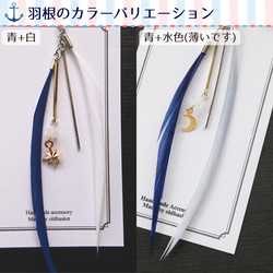 一番星のフェザー片耳ピアス 9枚目の画像