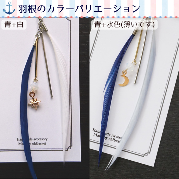 一番星のフェザー片耳ピアス 9枚目の画像