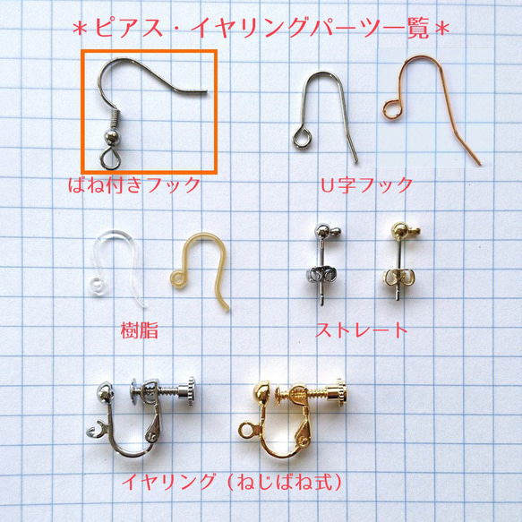 一番星のフェザー片耳ピアス 6枚目の画像