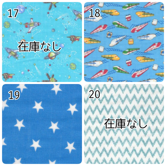 【新柄入荷】こども用　舟型マスク   　☆  男の子☆　２枚セット　 柄の選択出来ます！ 7枚目の画像