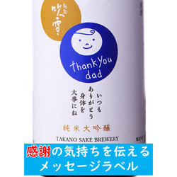 父の日 日本酒 おつまみセット お父さん ありがとう 純米大吟醸 720ml かんずり干し セット お酒 新潟 3枚目の画像