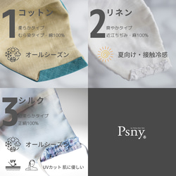 PSNY 免費送貨 Yuzen 染色植物亞麻手揉近江 Chijimi 麻花粉黃沙面膜帶無紡布過濾器 YR04 第7張的照片