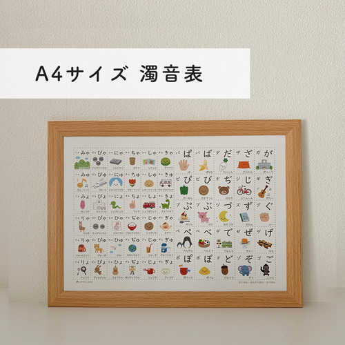 A4-ひらがな表】あいうえお表 A4サイズ「あいうえお50音表」知育