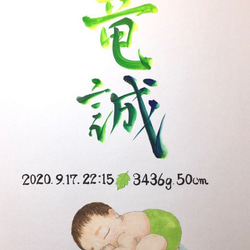 赤ちゃんイラスト入り♡世界でひとつのオーダー命名書（手書き・出産祝い・マタニティフォト・命名） 5枚目の画像