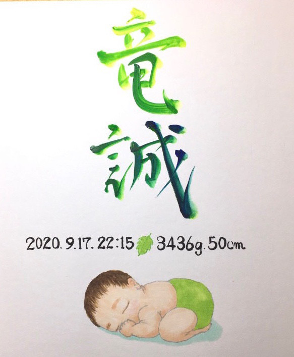 赤ちゃんイラスト入り♡世界でひとつのオーダー命名書（手書き・出産祝い・マタニティフォト・命名） 5枚目の画像