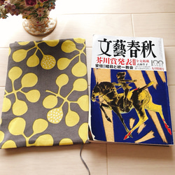 【A5判サイズ】北欧調　しゃもじ葉っぱ植物柄　黄　ブックカバー　文芸雑誌カバー 5枚目の画像