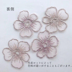 6枚【ef1-1-S】 刺繍 　花パーツ 　オーガンジー　レースフラワー 2枚目の画像