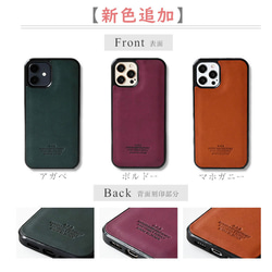イタリアンレザー iPhoneケース 本革 スマホケース 背面  エルバマット グリップタッチ ギフト 16枚目の画像