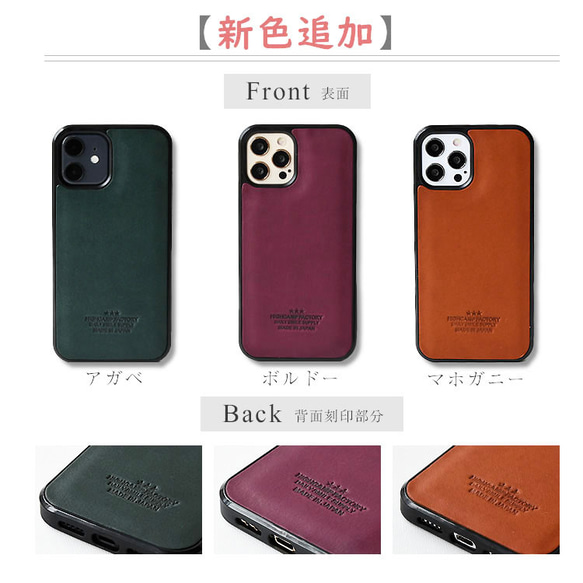 イタリアンレザー iPhoneケース 本革 スマホケース 背面  エルバマット グリップタッチ ギフト 16枚目の画像