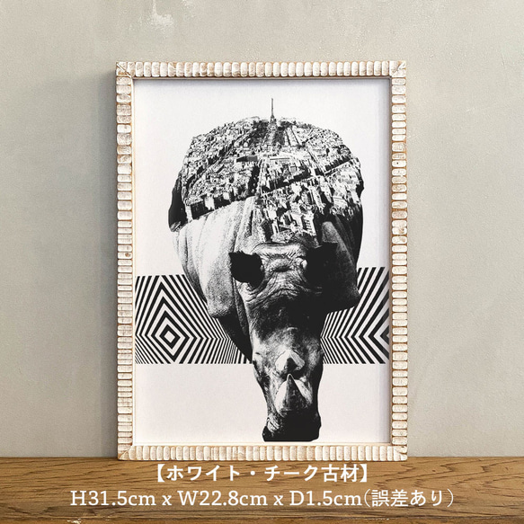 Rhino x Paris《單色藝術動物小鎮》A4單調海報+舊木框套裝 第6張的照片