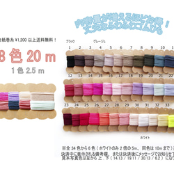 【選べる8色】 計20m 超伸縮 マスク用 ふわふわ ゴムひも 1枚目の画像