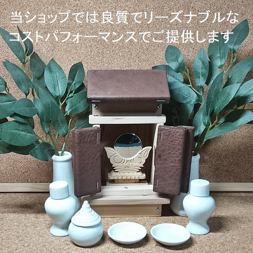 革と木の神棚 社 本革 ヌメ革 PWHA1 革と木の神棚 社 本革 ヌメ革 PWHA1