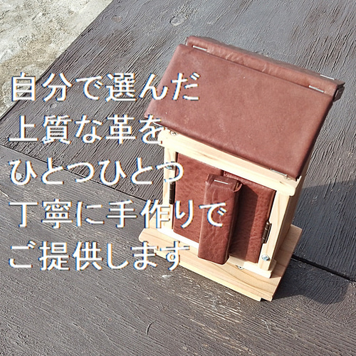 革と木の神棚 社 本革 ヌメ革 PWHA1 革と木の神棚 社 本革 ヌメ革 PWHA1