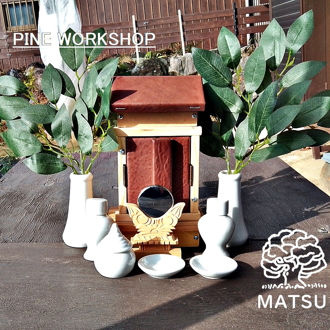 革と木の神棚 社 本革 ヌメ革 PWHA1