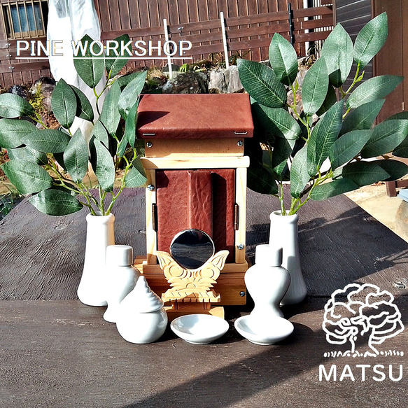 革と木の神棚 社 本革 ヌメ革 PWHA1 革と木の神棚 社 本革 ヌメ革 PWHA1