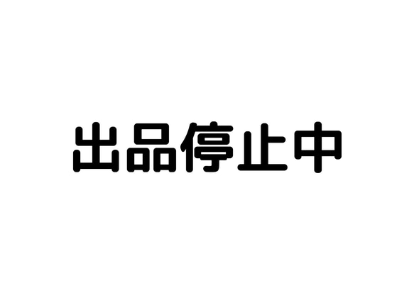 出品停止中　　　　　送料無料・即納・子ども用立体マスク2枚セット大柄 1枚目の画像