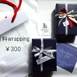 Gift Wrapping(参考画像) 2枚目の画像