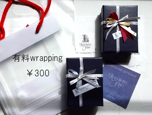 Gift Wrapping(参考画像) 2枚目の画像