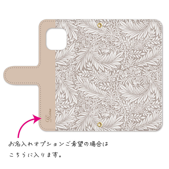 【ウィリアムモリス】スマホケース 手帳型  スマホカバー けいたいカバー   ミラーつき 4枚目の画像