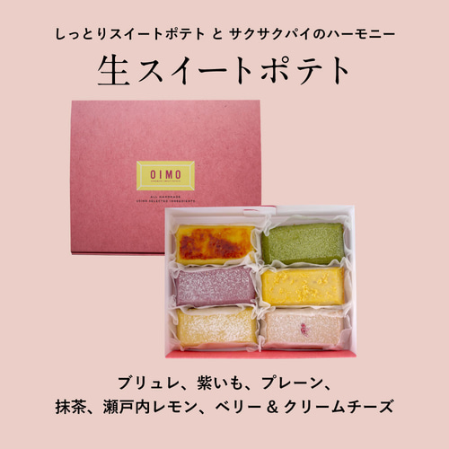 いももち　ホリデー限定ラッピングセット付き OIMO & MOTCH - プレゼント＆ギフトのギフトモール