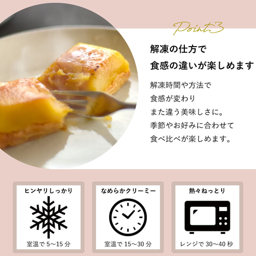 おいも さつまいもの日／ 9〜11月限定販売 🍠紅あずまの焼き芋パイ