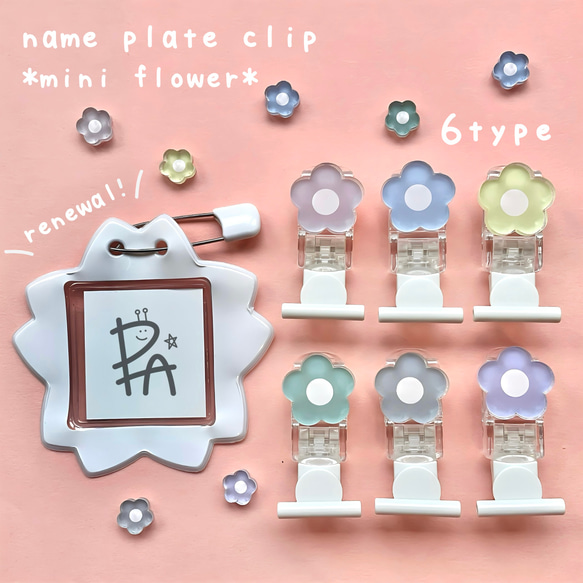 服に穴のあかない名札クリップ 人気商品新作】服に穴があかない名札クリップ♡ねむねむどうぶつ