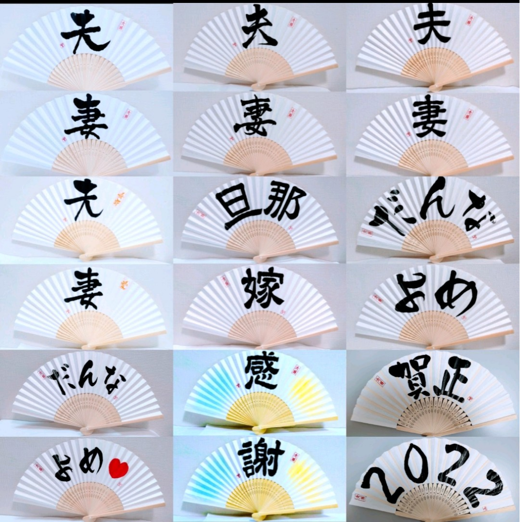 扇子プロップス☆皇